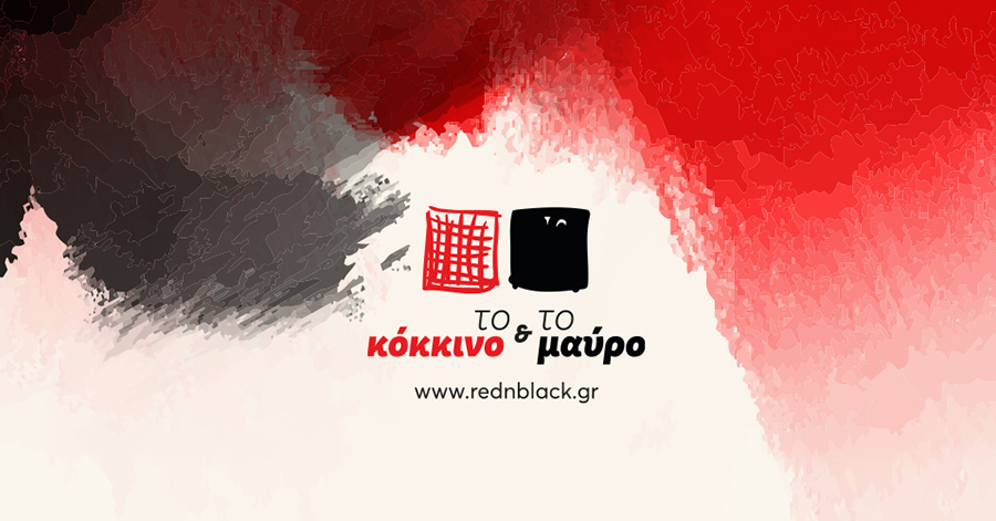 www.rednblack.gr